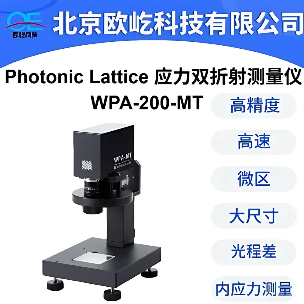 Photonic Lattice WPA Series Polarizing Stress Meter
