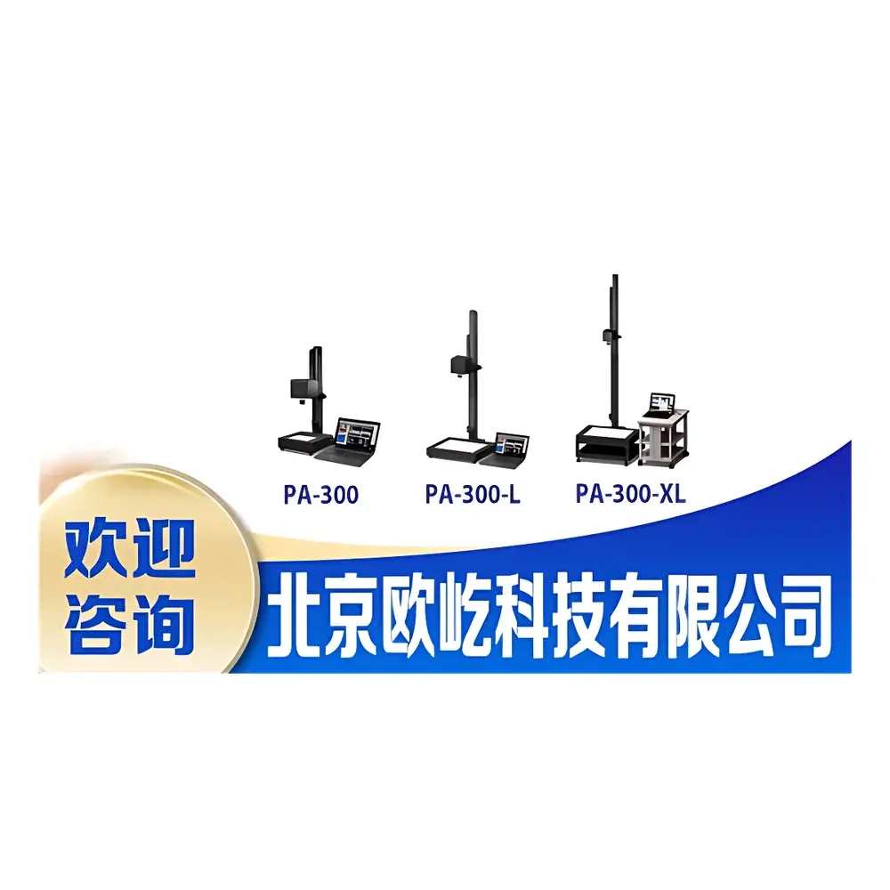 Photonic Lattice PA Series Polarizing Stress Meter