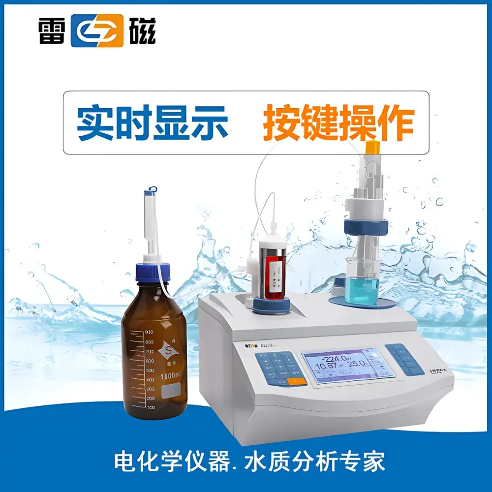 Leici ZDJ-4A Automatic Potentiometric Titrator