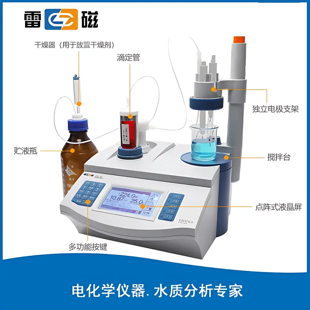 Leici ZDJ-4A Automatic Potentiometric Titrator