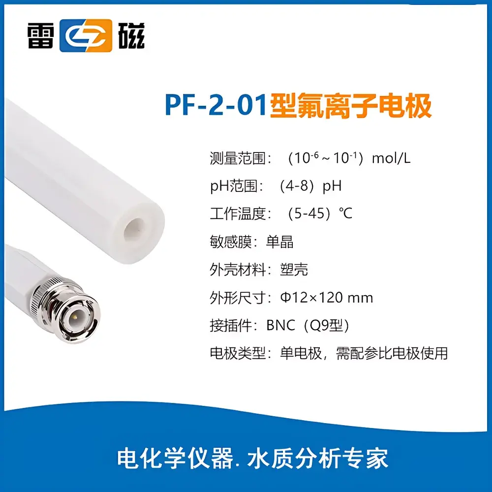 Leici PXSJ-270F Fluoride Ion Meter