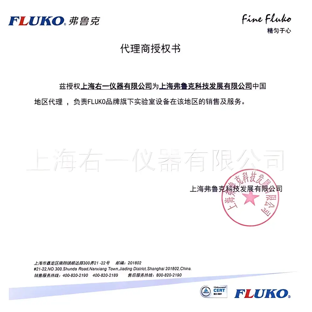 FLUKO FA25 High-Shear Dispersion Homogenizer