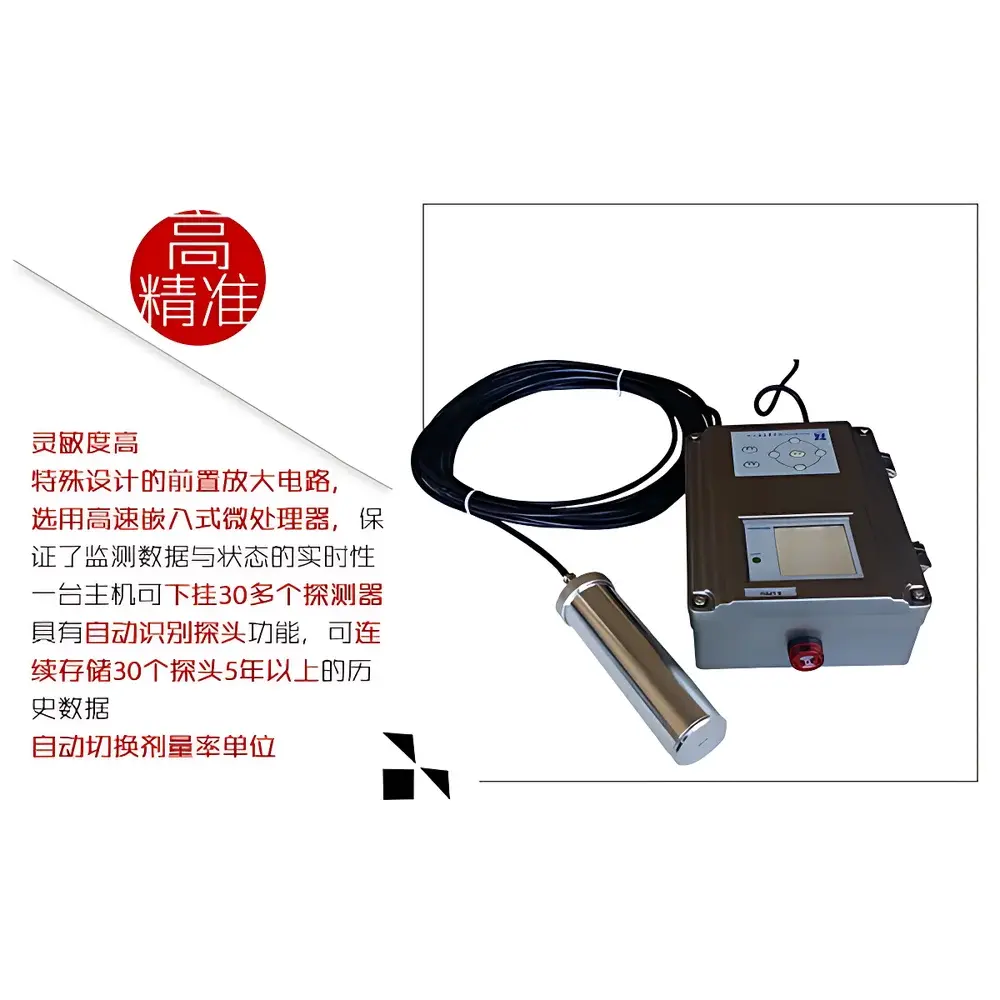SMACH RL5000 Fixed-Position X-γ Radiation Area Monitor with Alarm