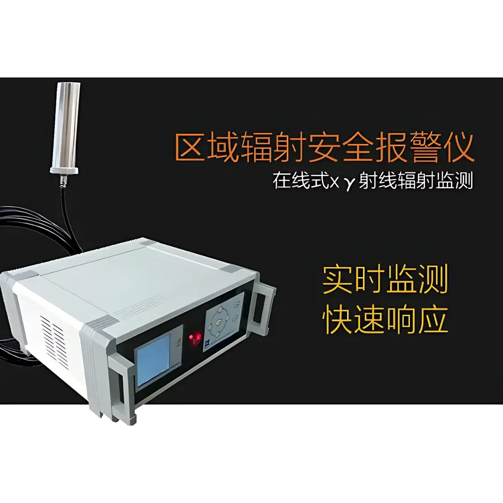 SMACH RL5100 Area X-γ Radiation Safety Alarm Monitor
