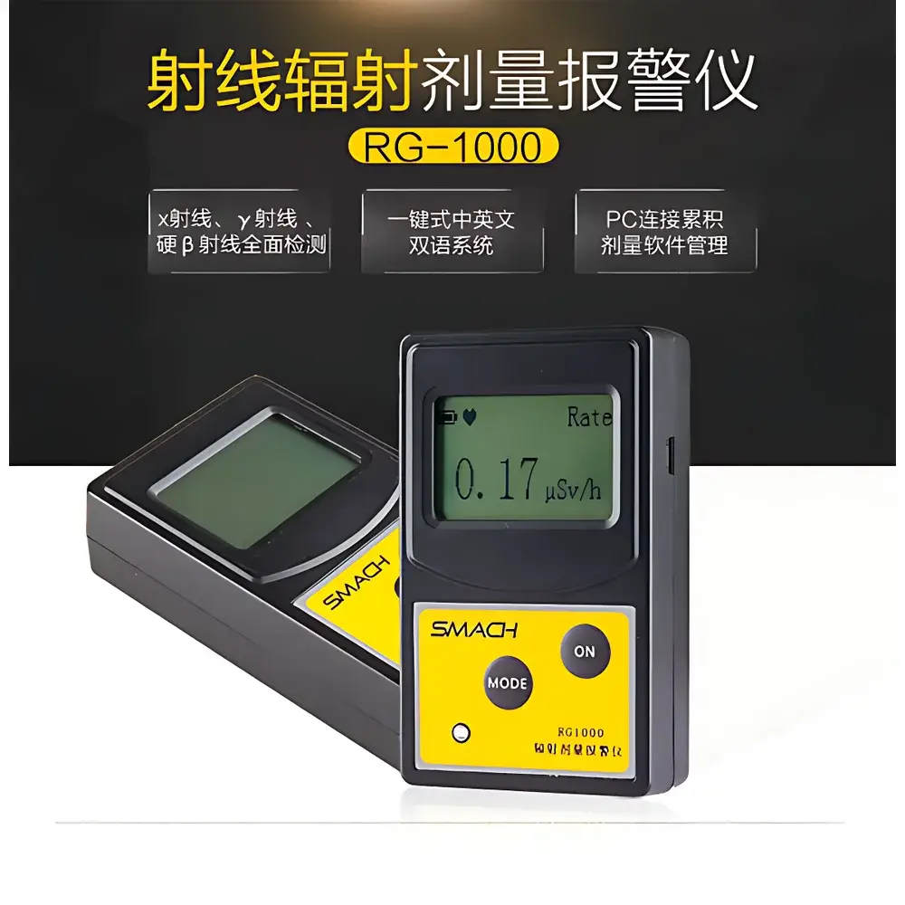 SMACH RG1000 Personal Radiation Dosimeter Alarm