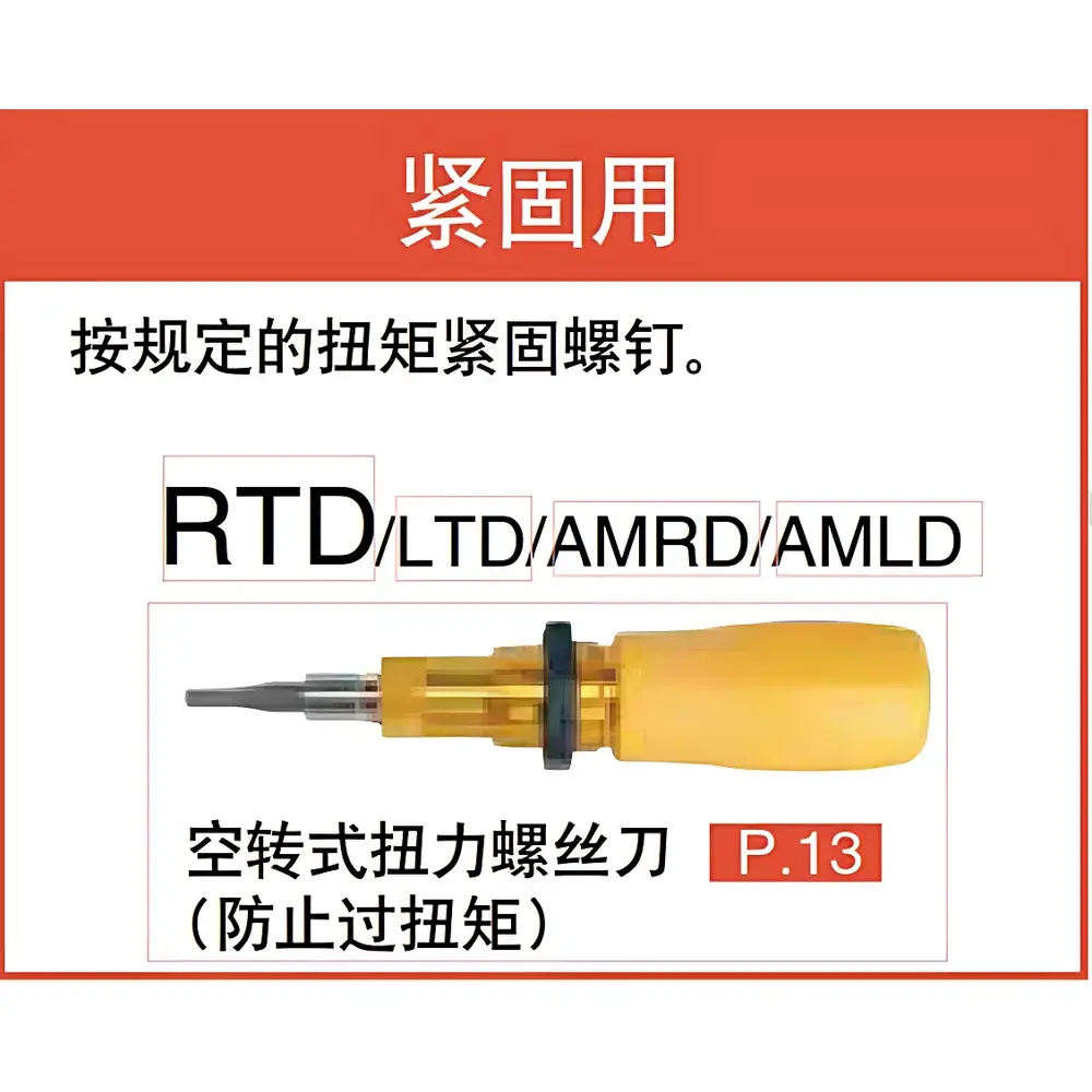 Torque Wrenches – TOHNICHI (Japan) Full Product Line