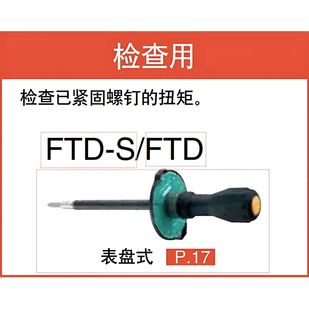 Torque Wrenches – TOHNICHI (Japan) Full Product Line