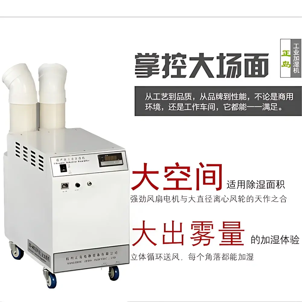 ZEDO ZS-40Z High-Humidity-Resistant Ultrasonic Humidifier