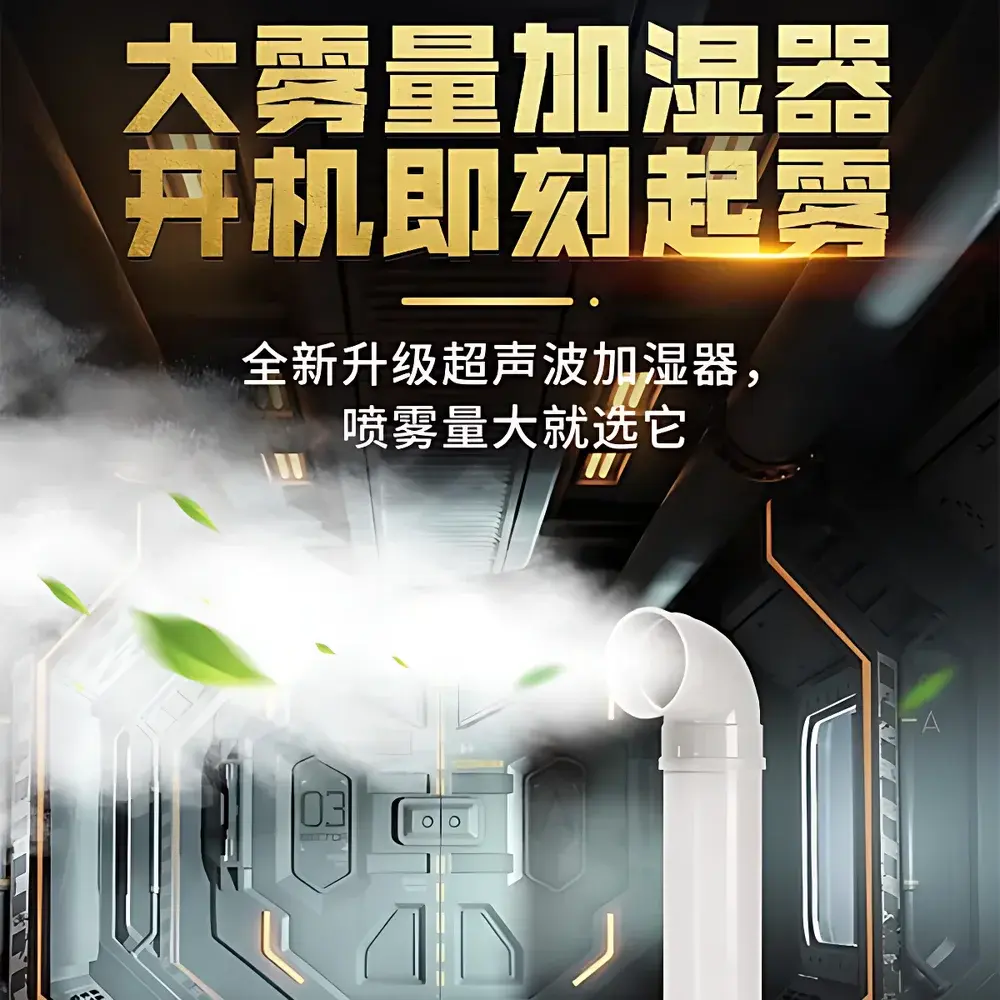 ZEDO ZS-40Z High-Humidity-Resistant Ultrasonic Humidifier