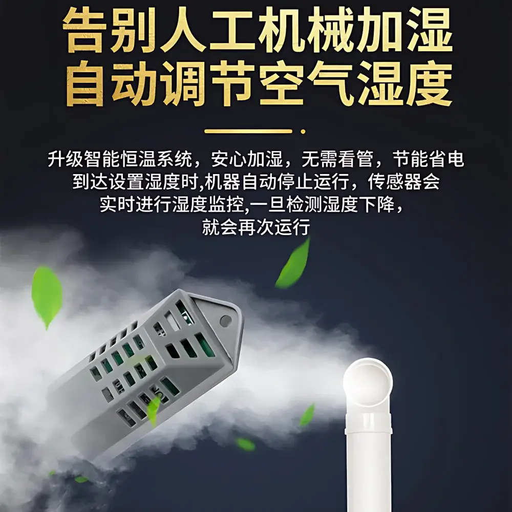 ZEDO ZS-40Z High-Humidity-Resistant Ultrasonic Humidifier