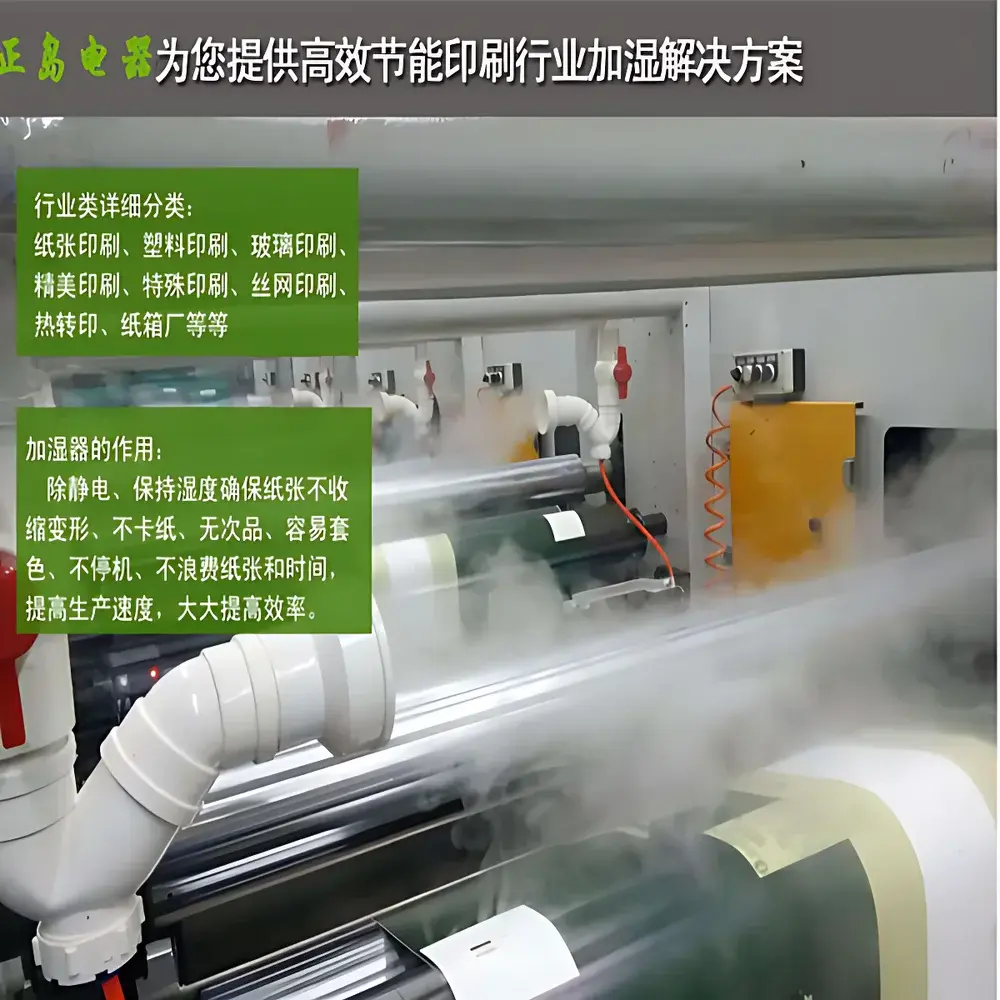 ZEDO ZS-60Z Industrial Ultrasonic Humidifier