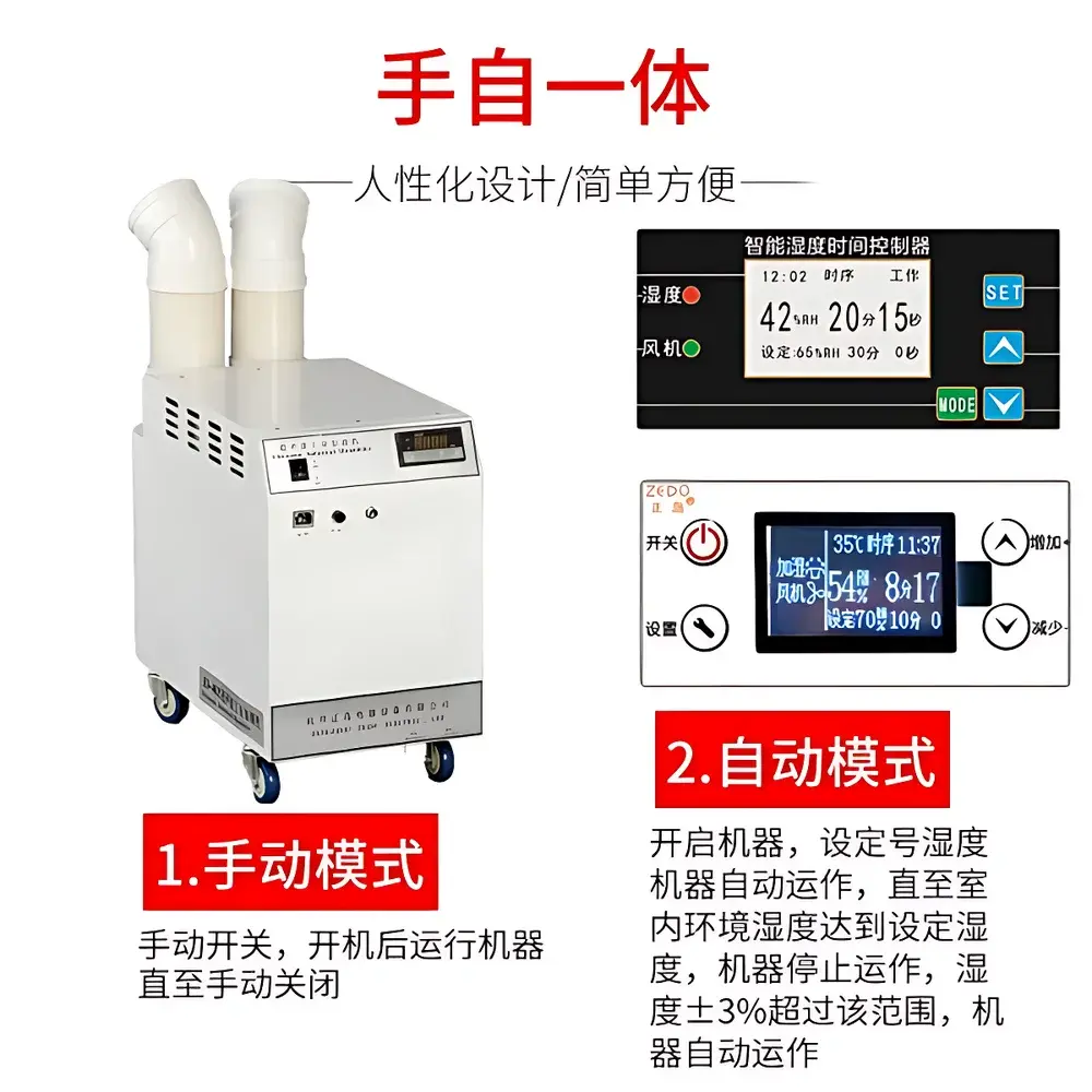 ZEDO ZS-20S Concrete Standard Curing Room Humidifier