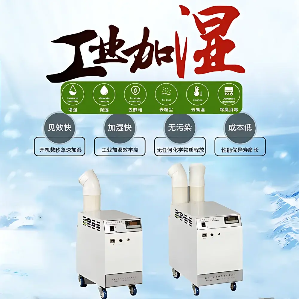 ZEDO ZS-40Z Industrial Ultrasonic Humidifier for Textile Manufacturing