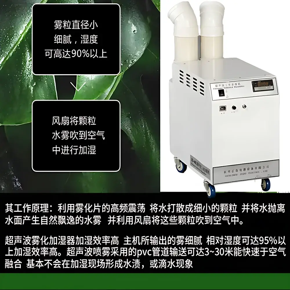 ZEDO ZS-80Z Anti-Static Ultrasonic Humidifier