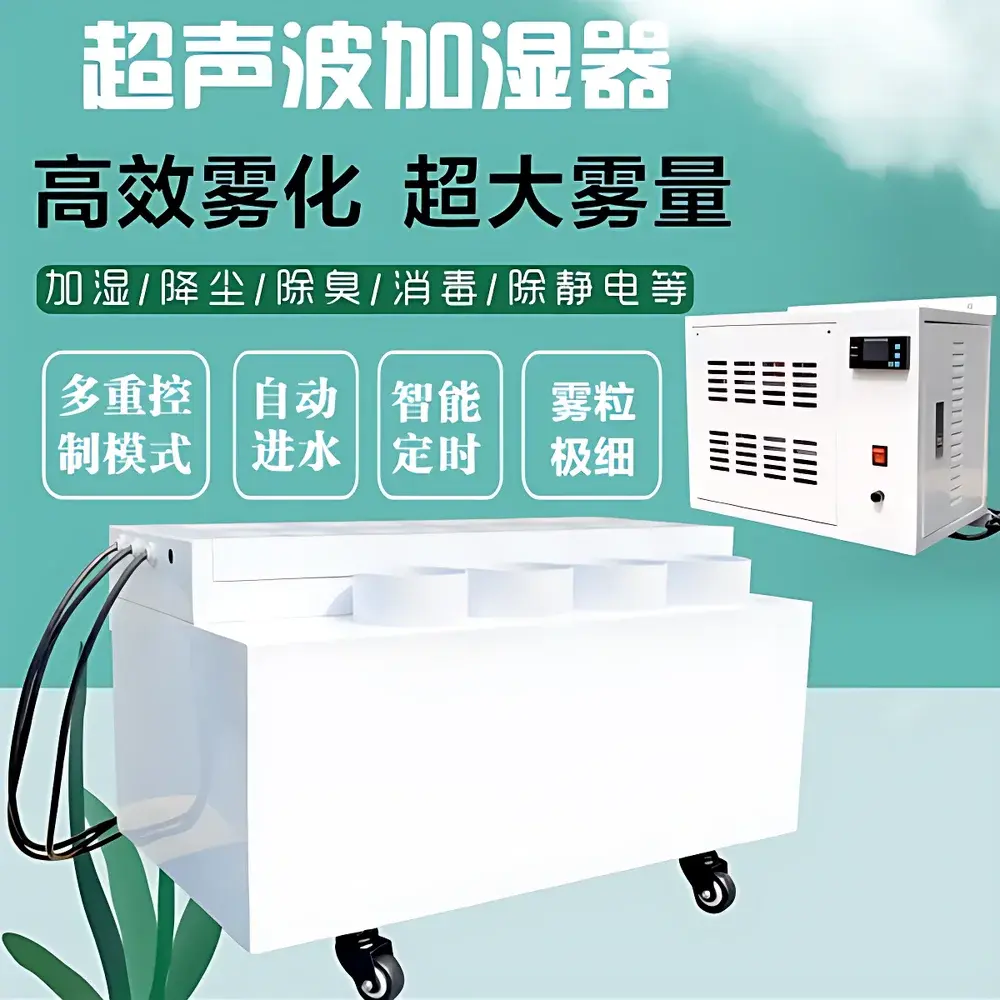 ZEDO ZS-F5400Z Industrial Ultrasonic Humidifier for Textile Manufacturing