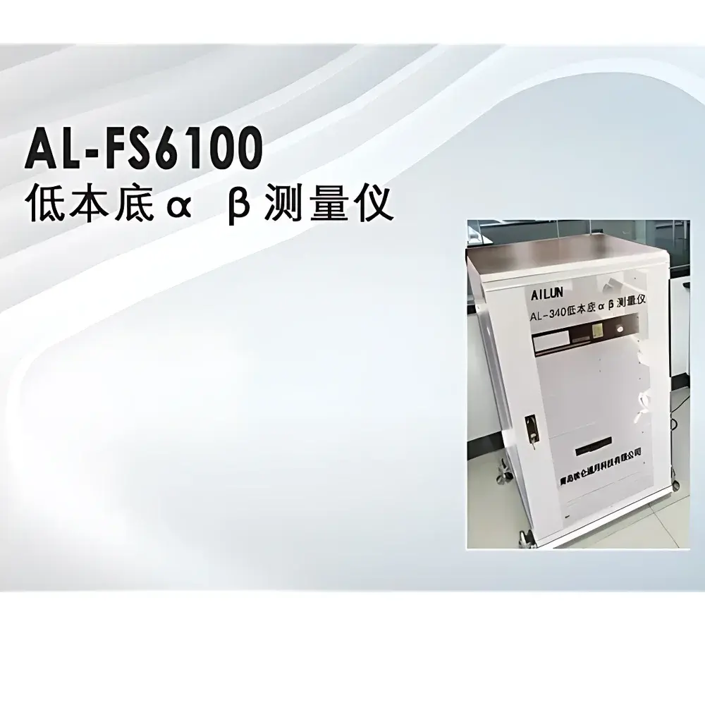 Ailun AL-FS6100 Low-Background Alpha/Beta Counter