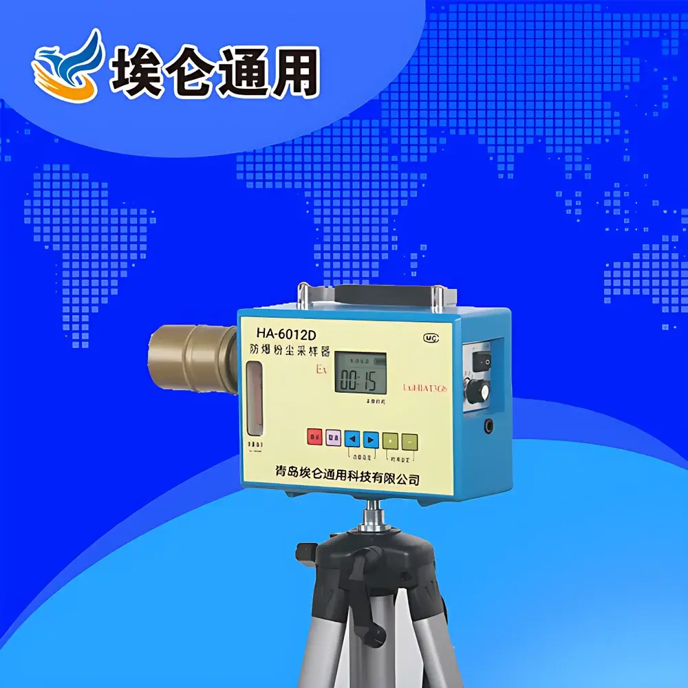 Ailun HA-6012D Intrinsically Safe Mining Dust Sampler