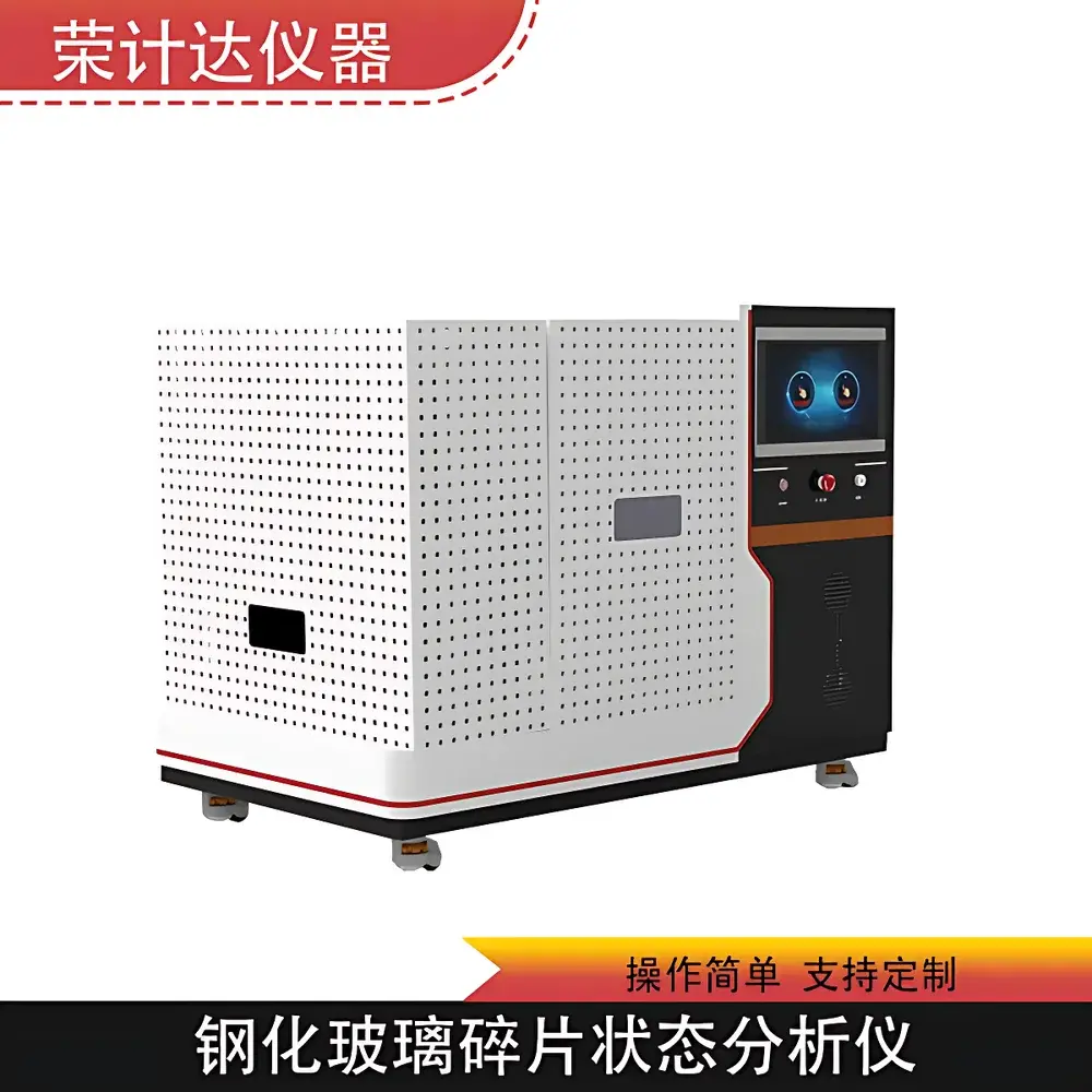 Rongjida GBSF-2023 Tempered Glass Fragmentation Analyzer