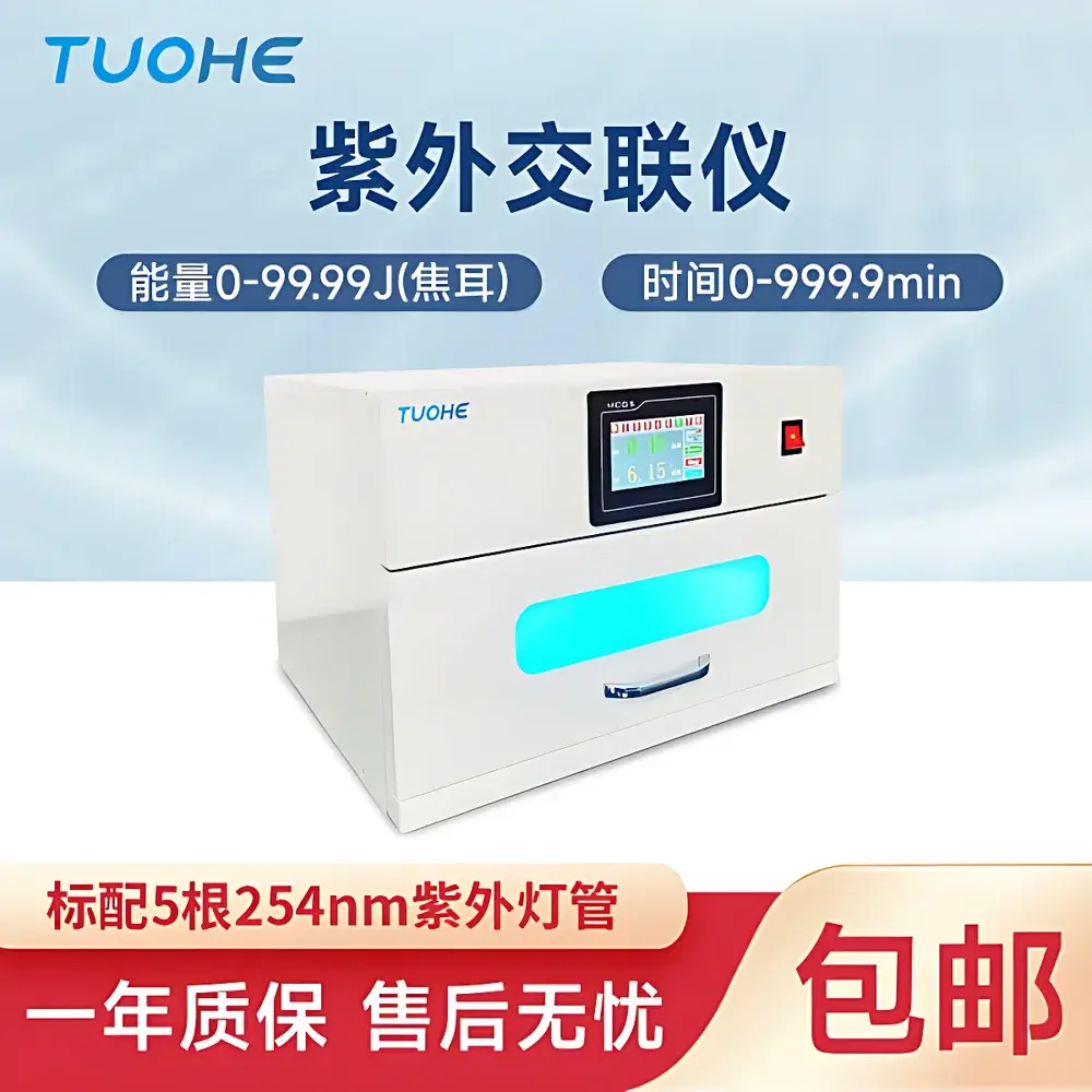 Tuo He SZ03-II UV Crosslinker