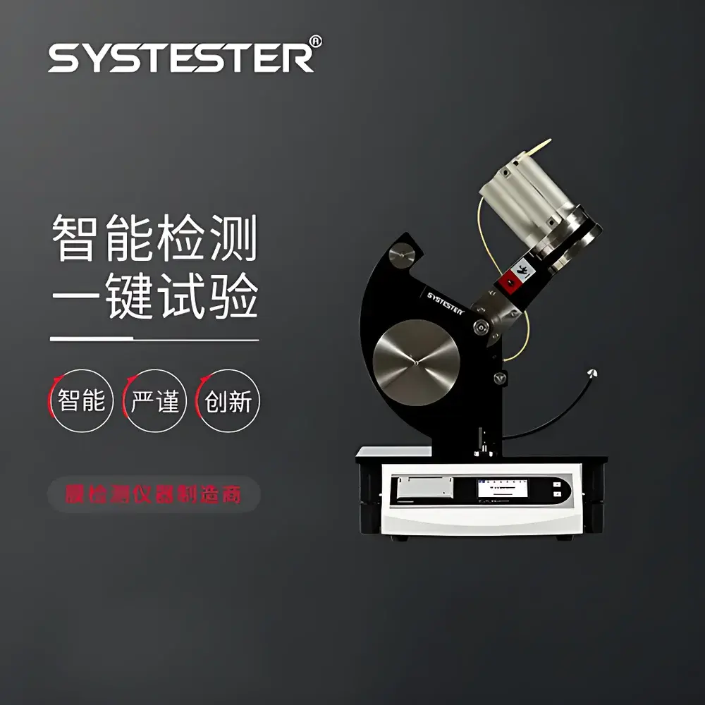 SYSTESTER GB 8809-1988 Pendulum Impact Tester for Thin Films and Flexible Packaging Materials