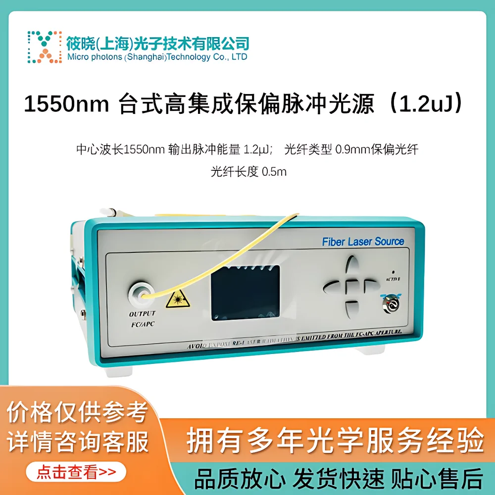 MikroPhotonics MP-PS-CW-O-FT-FL-CT 1550 nm Benchtop Polarization-Maintaining Pulsed Laser Source (1.2 µJ)