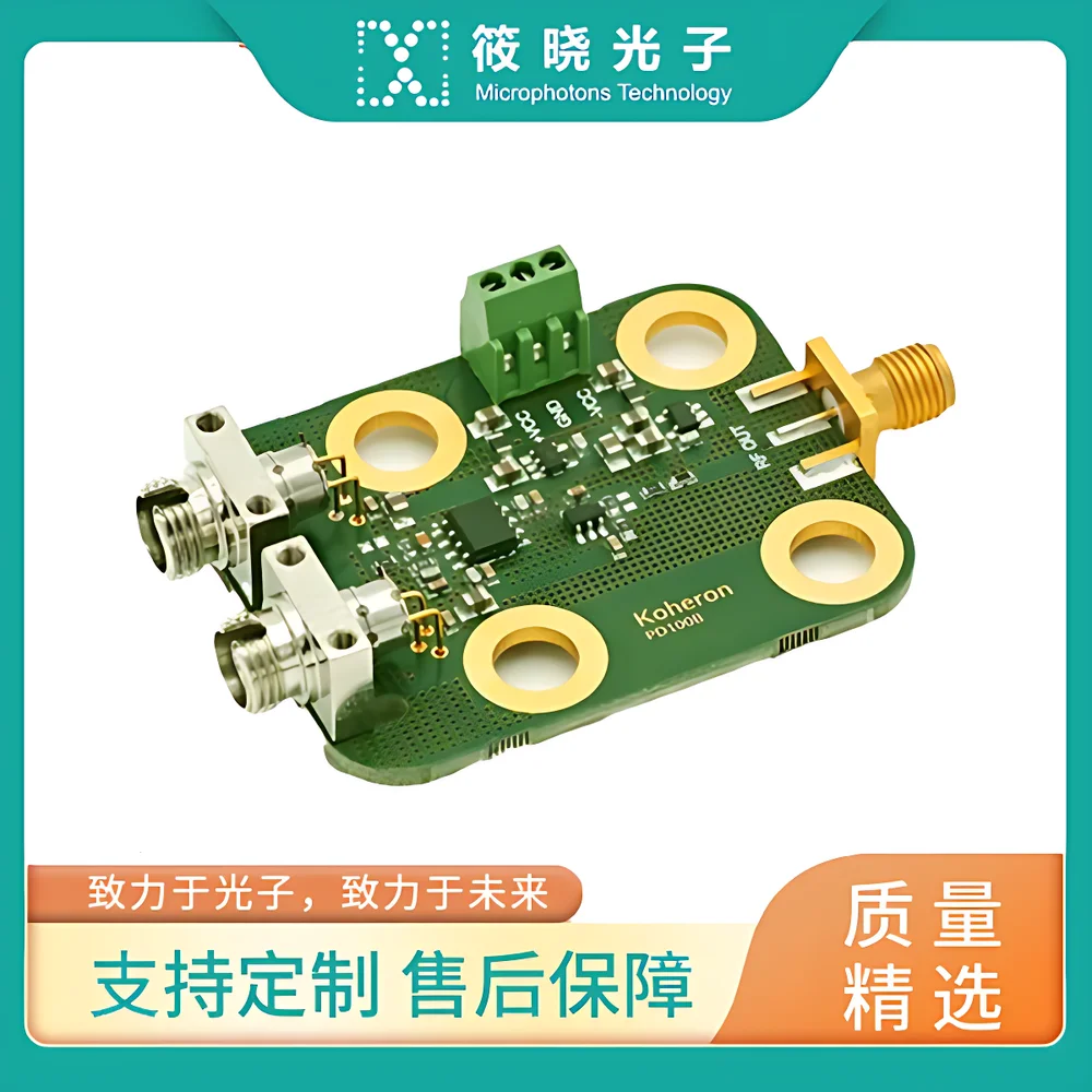 Microphotons PD100B-AC-NOP InGaAs Balanced Photodetector (900–1700 nm)