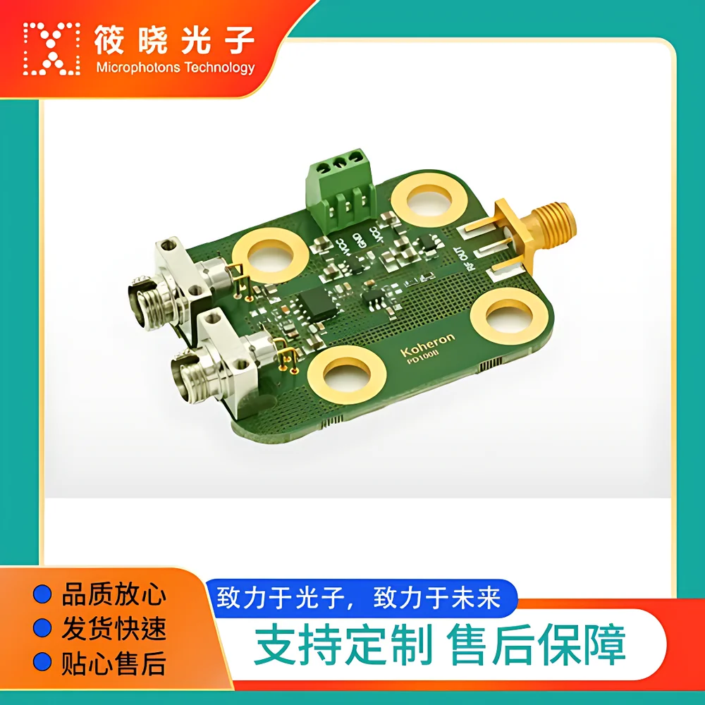 Microphotons PD100B-AC-NOP InGaAs Balanced Photodetector (900–1700 nm)