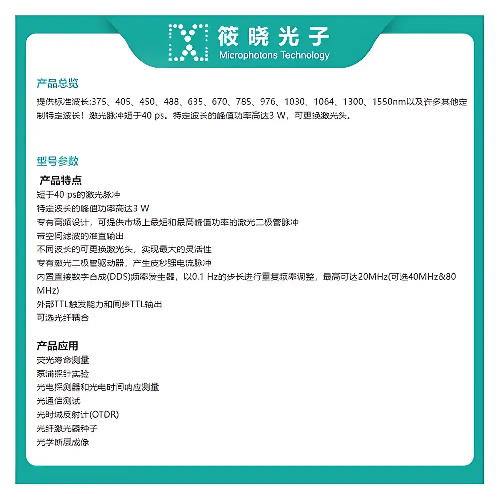 AlphaLas PICOPOWER-LD-810-FSB Picosecond Pulsed Diode Laser with Integrated Driver, 810 nm, 100 MHz Repetition Rate