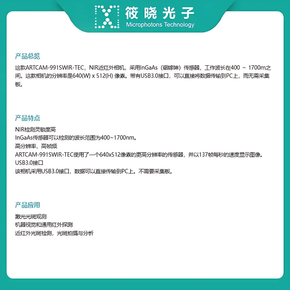 Artray ARTCAM-991SWIR-TEC InGaAs Near-Infrared Camera (400–1700 nm)