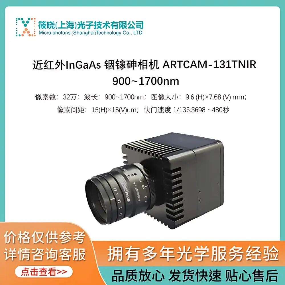 Artray ARTCAM-131TNIR InGaAs Near-Infrared Camera
