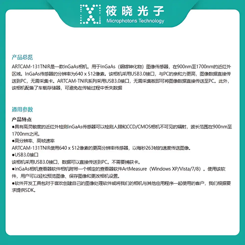 Artray ARTCAM-131TNIR InGaAs Near-Infrared Camera