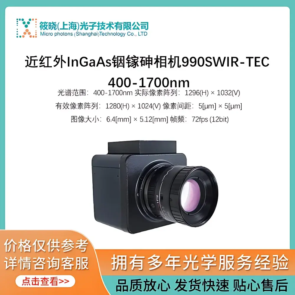 Artray ARTCAM-990SWIR-TEC InGaAs SWIR Camera
