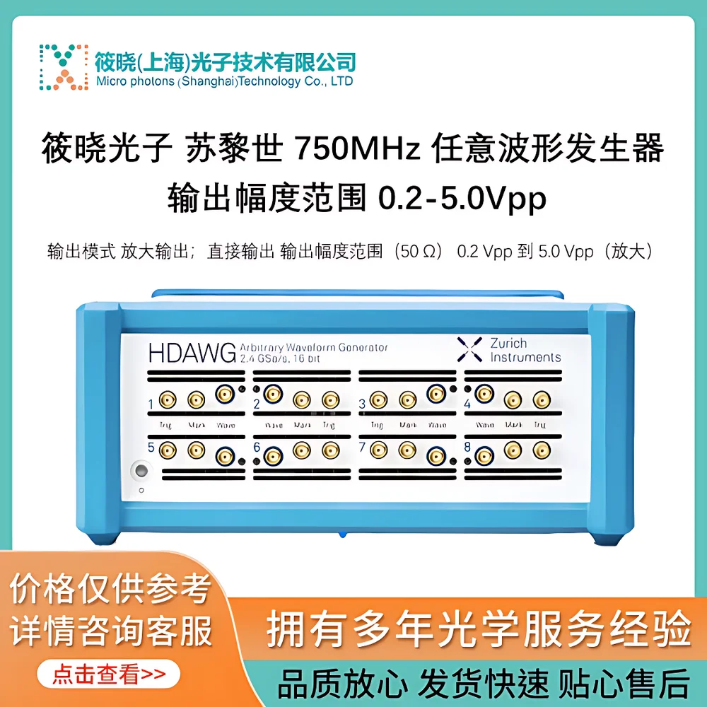 Zurich Instruments HDAWG 750 MHz Arbitrary Waveform Generator Zurich Instruments HDAWG 750 MHz Arbitrary Waveform Generator