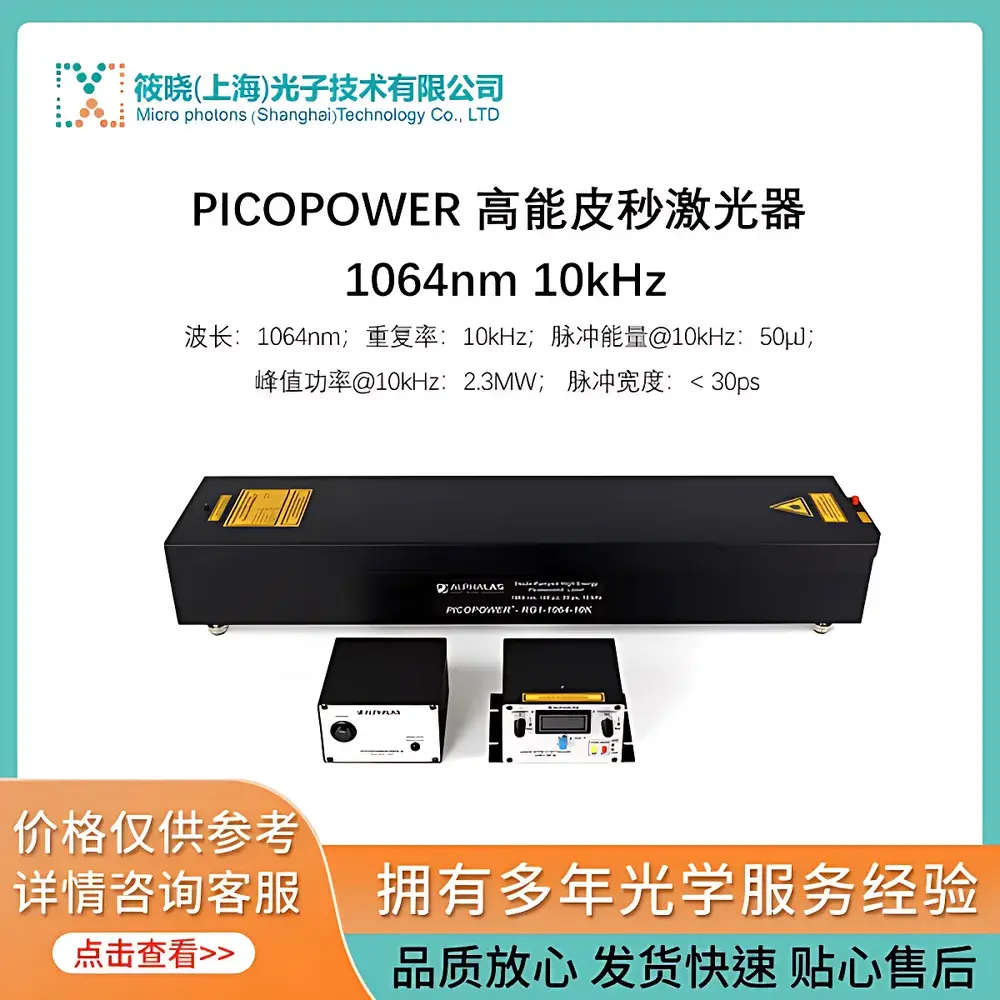 AlphaLas PICOPOWER-RG1-1064-10K High-Energy Picosecond Solid-State Laser System
