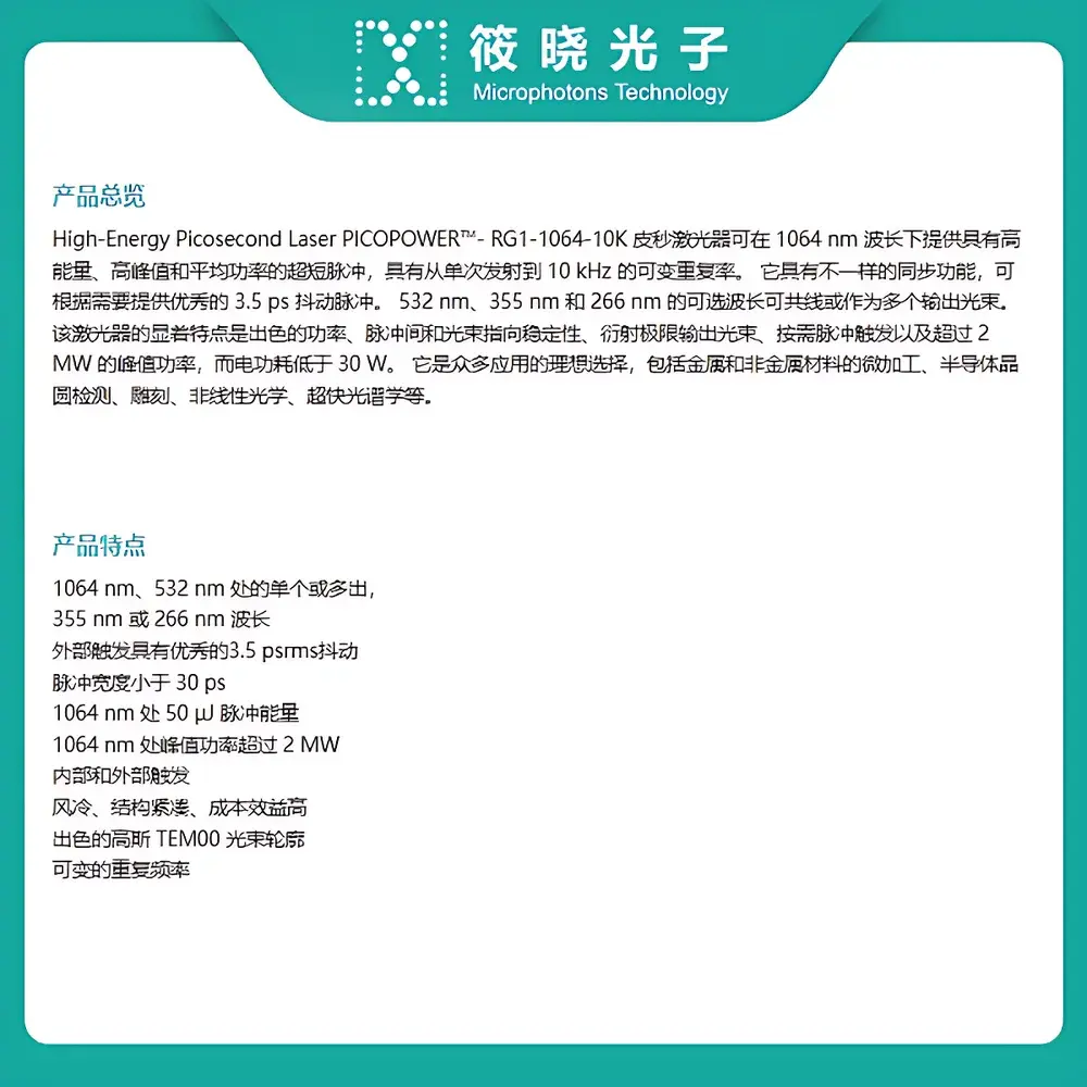 AlphaLas PICOPOWER-RG1-1064-10K High-Energy Picosecond Solid-State Laser System