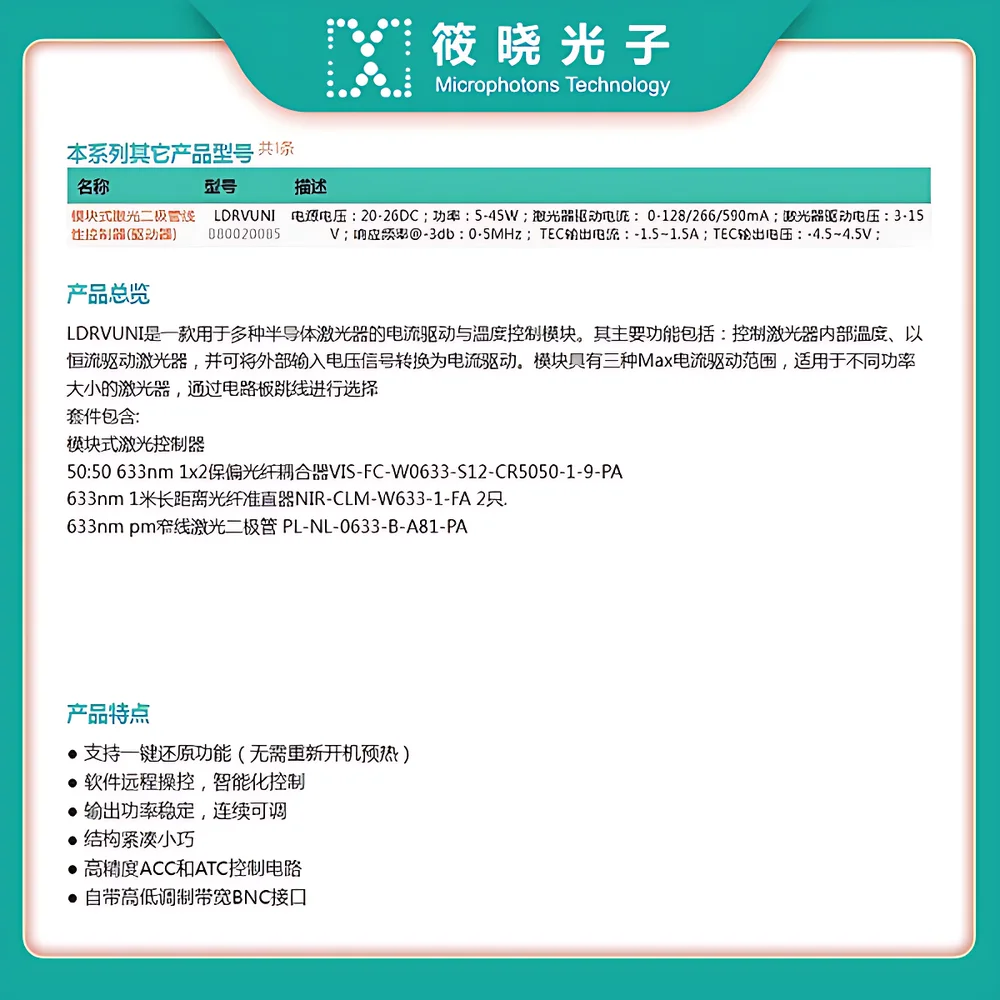 Microphotons LDC-250-M-633 Narrow-Linewidth 633 nm Laser Source Module