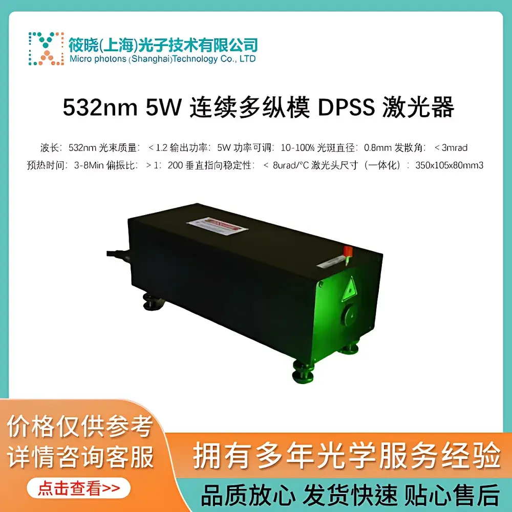 AlphaLas MP-532-5W-MM 532 nm 5 W Continuous-Wave Multi-Longitudinal-Mode Diode-Pumped Solid-State Laser