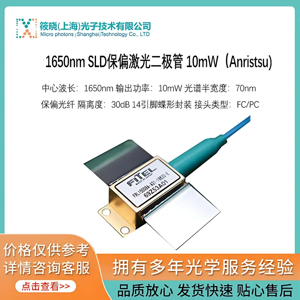 Anritsu AS6B118GM50M 1650 nm Polarization-Maintaining SLD Laser Diode Module, 10 mW Output Power
