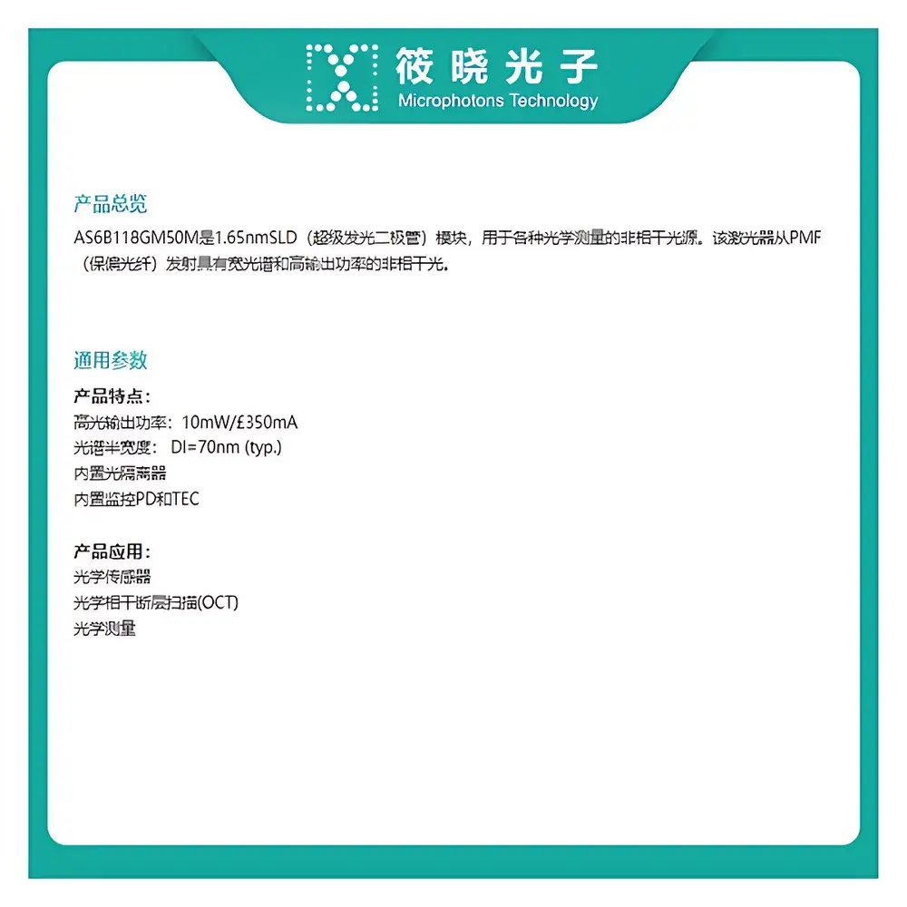 Anritsu AS6B118GM50M 1650 nm Polarization-Maintaining SLD Laser Diode Module, 10 mW Output Power