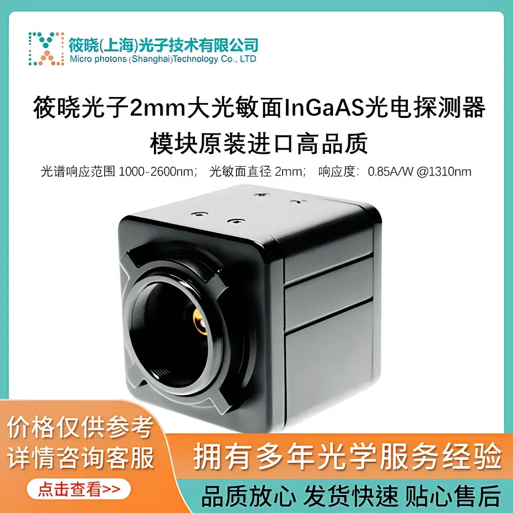 Microphotons C3A-2700LAE 2 mm Extended-Area InGaAs Photodetector Module