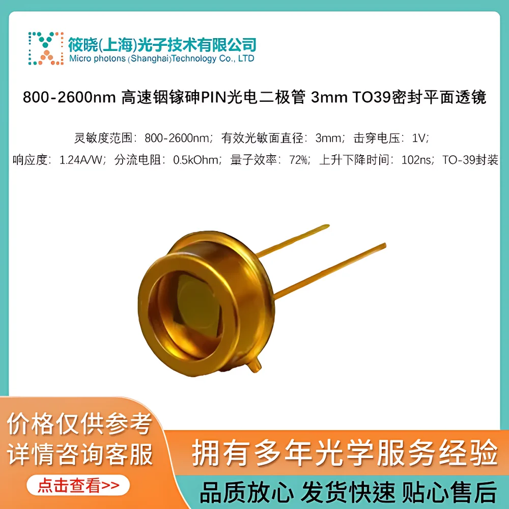 Microphotons MTPD2601T8-300 High-Speed InGaAs PIN Photodiode with Sealed Flat Lens in TO-39 Package, 800–2600 nm Spectral Range