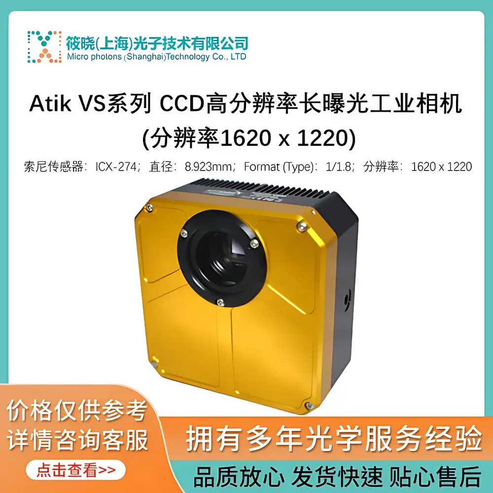 Atik VS20-C-F High-Resolution, Long-Exposure Scientific CCD Camera