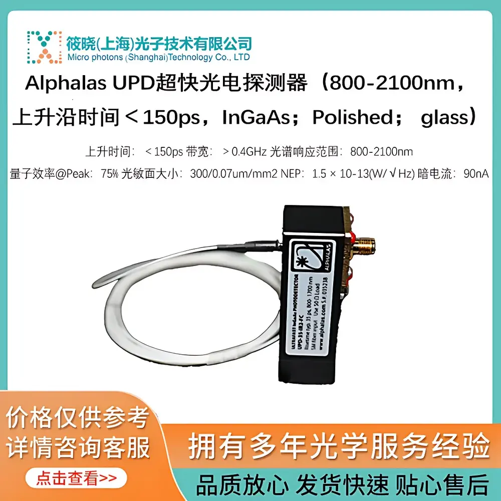 Alphalas UPD-3N-IR2-P Ultrafast InGaAs Photodetector (800–2100 nm, Polished Glass Window)