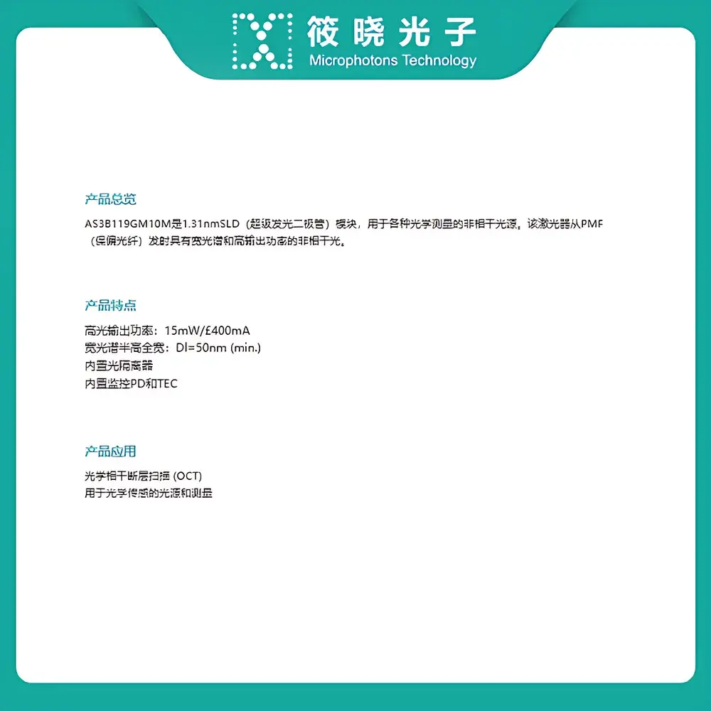 Anritsu AS3B119GM10M 1310 nm High-Power Polarization-Maintaining SLD Source