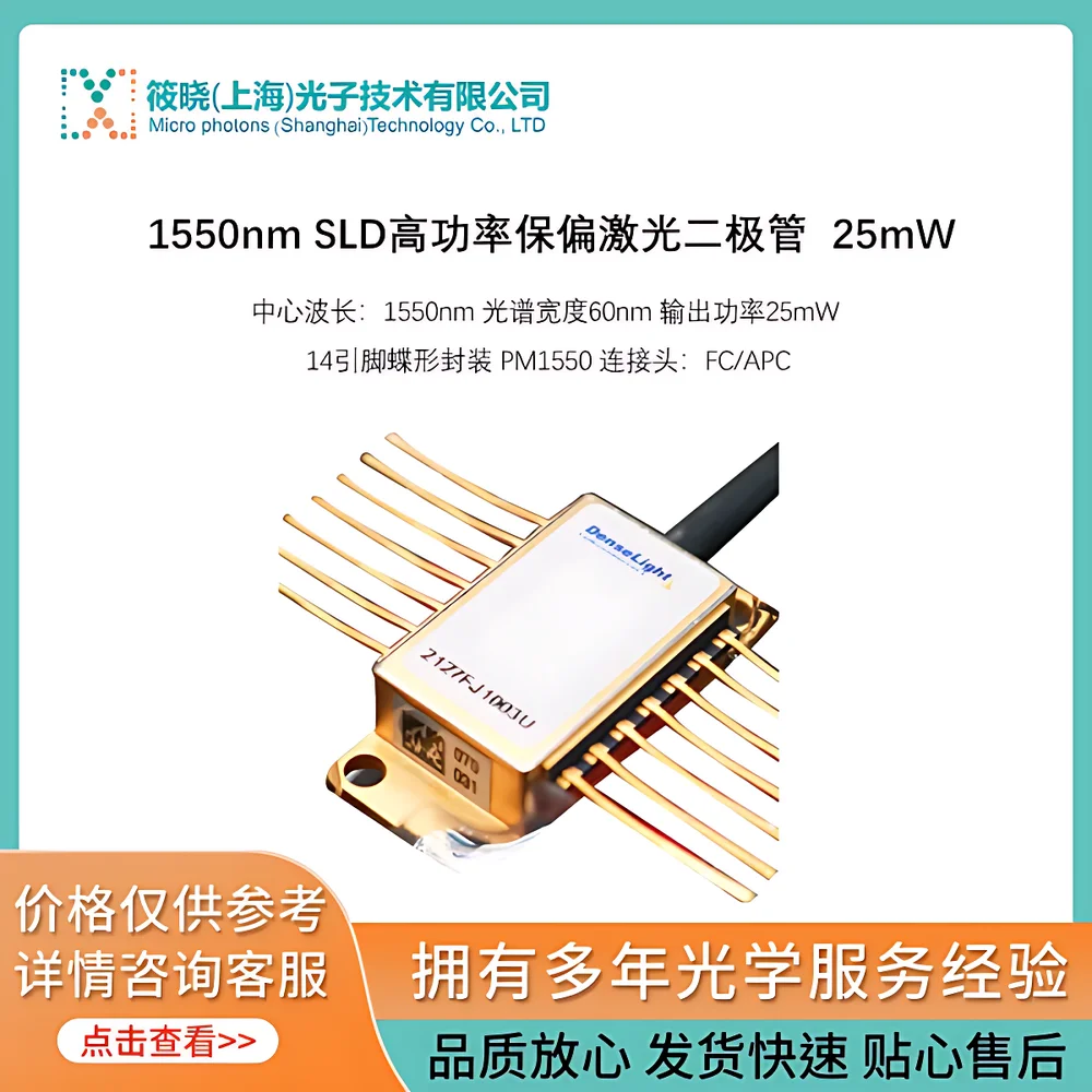 Microphotons PL-SLD-1550-B-A81-PA High-Power Polarization-Maintaining Superluminescent Diode at 1550 nm (25 mW Output)