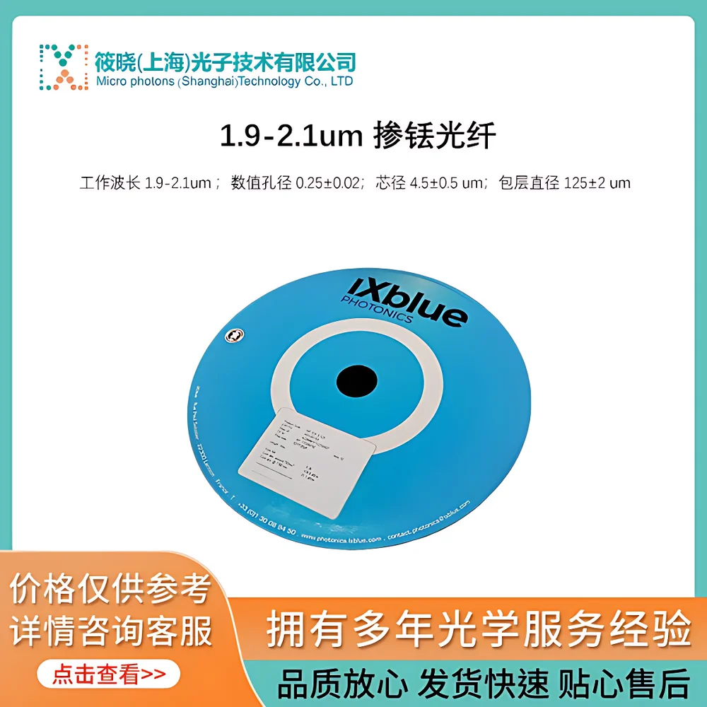 IXF-TDF-5-125 Thulium-Doped Fiber (1.9–2.1 µm)