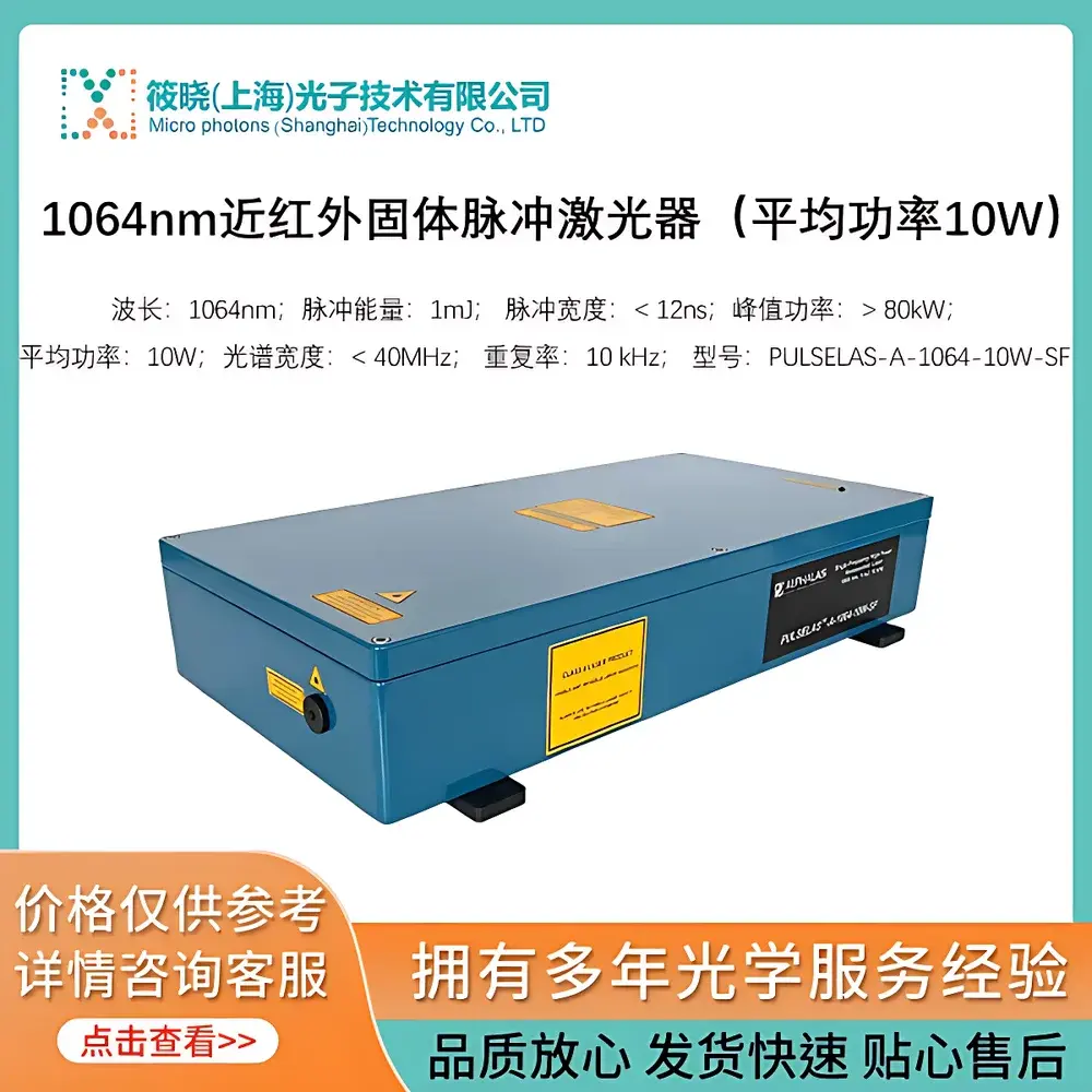 AlphaLas PULSELAS-A-1064-10W-SF 1064 nm Diode-Pumped Solid-State Q-Switched Nanosecond Pulsed Laser
