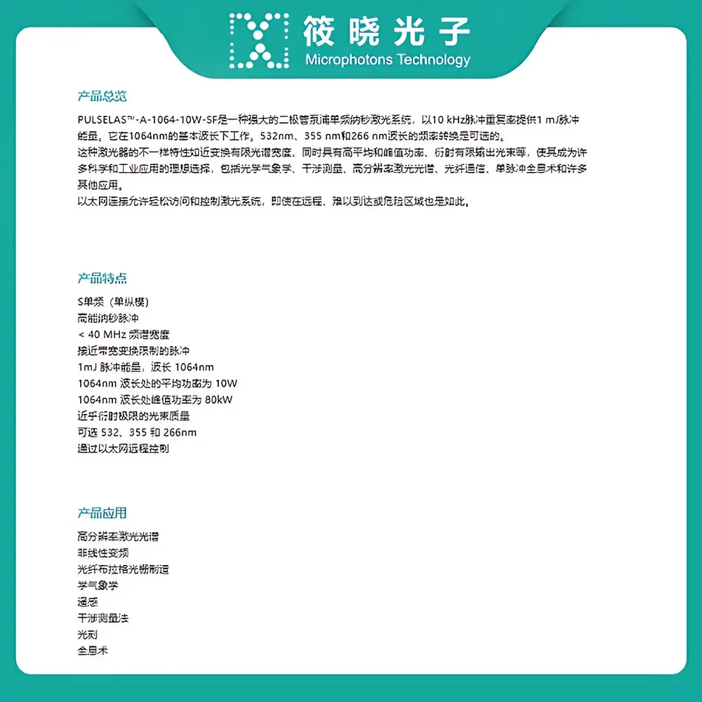 AlphaLas PULSELAS-A-1064-10W-SF 1064 nm Diode-Pumped Solid-State Q-Switched Nanosecond Pulsed Laser