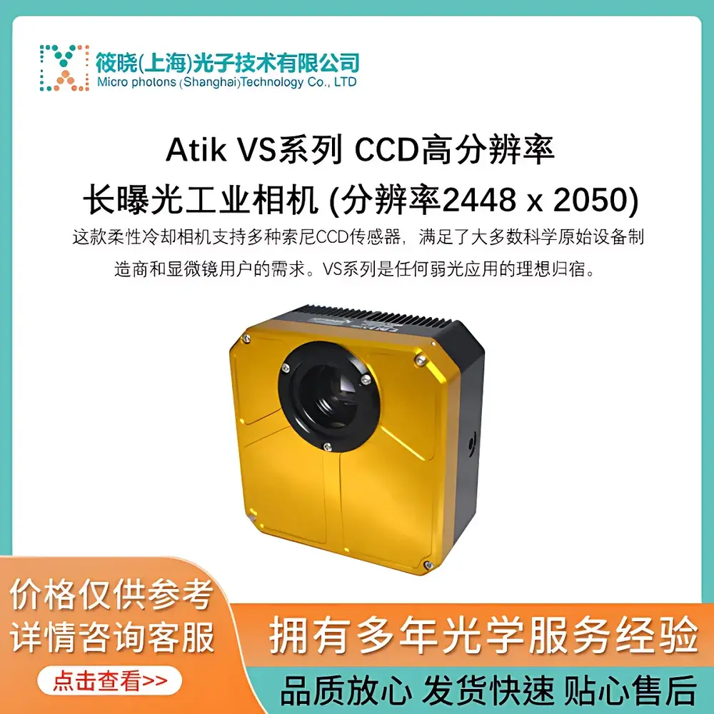 Atik VS Series CCD High-Resolution Long-Exposure Scientific Camera