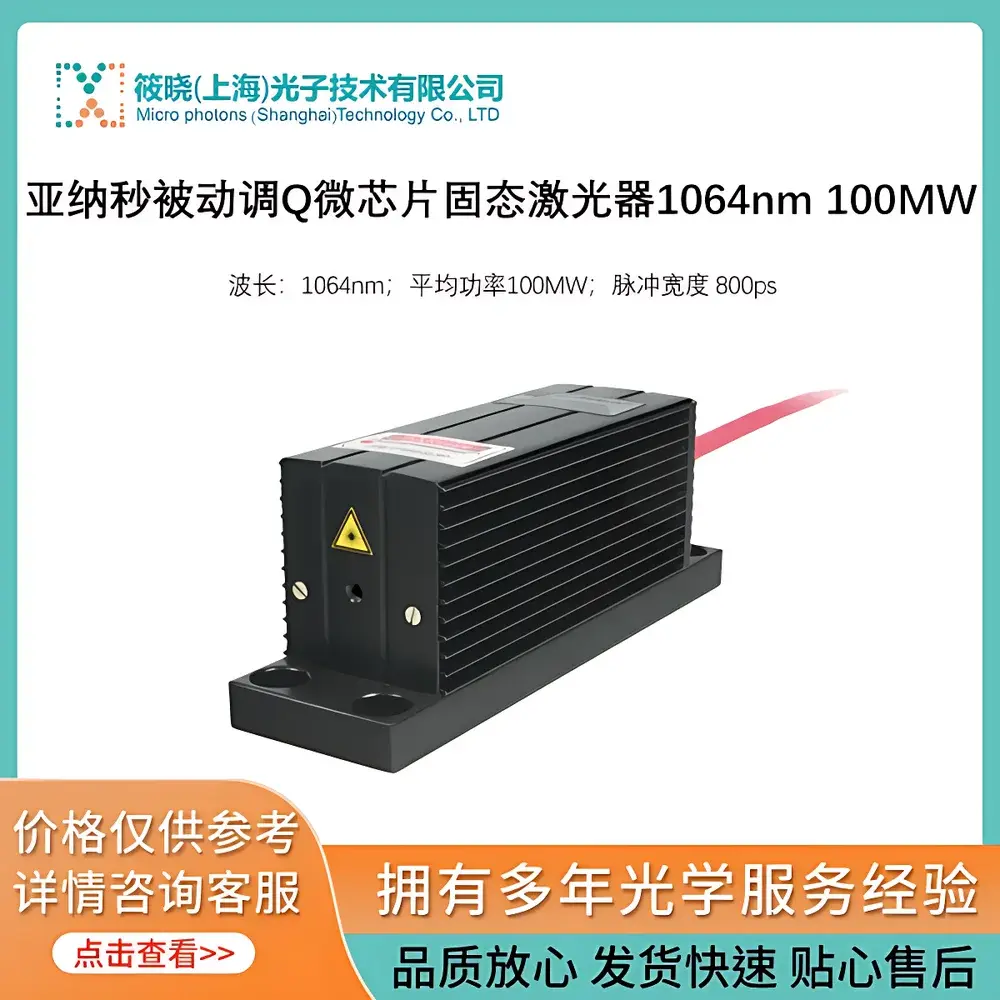 AlphaLas PULSELAS-P-1064-100 Passively Q-Switched Sub-Nanosecond Microchip Solid-State Laser